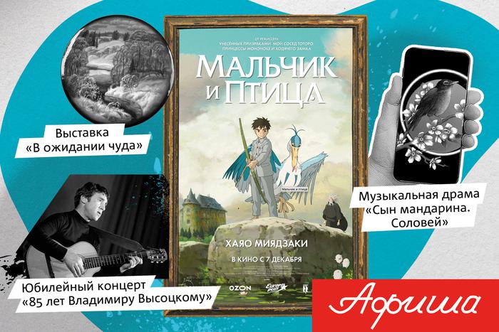 Мероприятия в Москве: выбираем концерты, выставки и премьеры