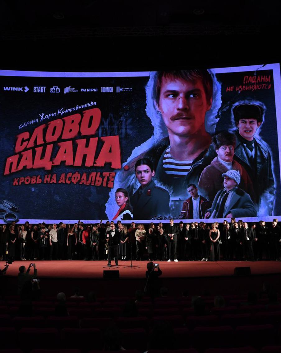 Сериалами "Слово пацана" и "Пищеблок" заинтересовались в Госдуме. Их может ждать проверка надзорных органов