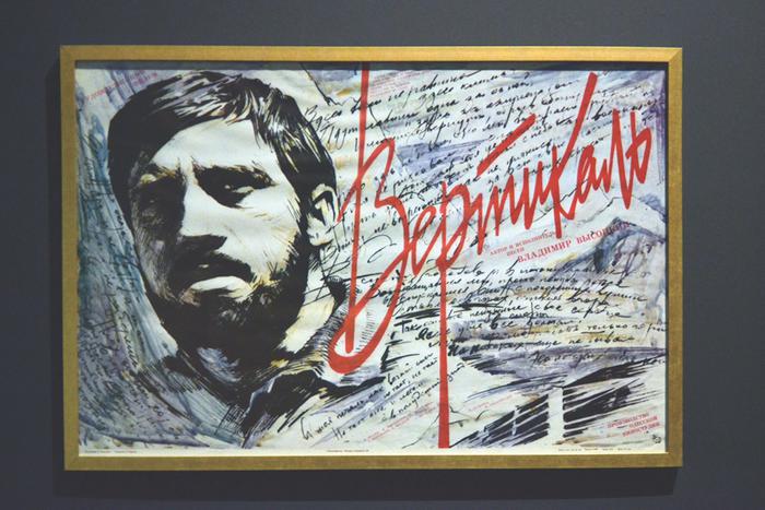 На ВДНХ открылась выставка личных вещей режиссёра Говорухина