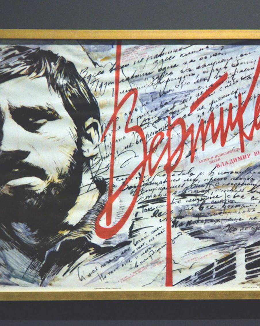 На ВДНХ открылась выставка личных вещей режиссёра Говорухина