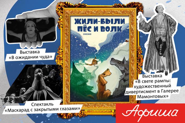 Чем заняться в столице: новогодние концерты и классические трагедии в новом прочтении