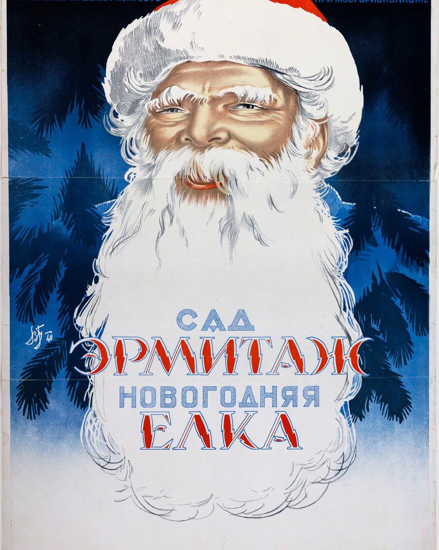 Советские новогодние плакаты 1940–1980-х годов.
