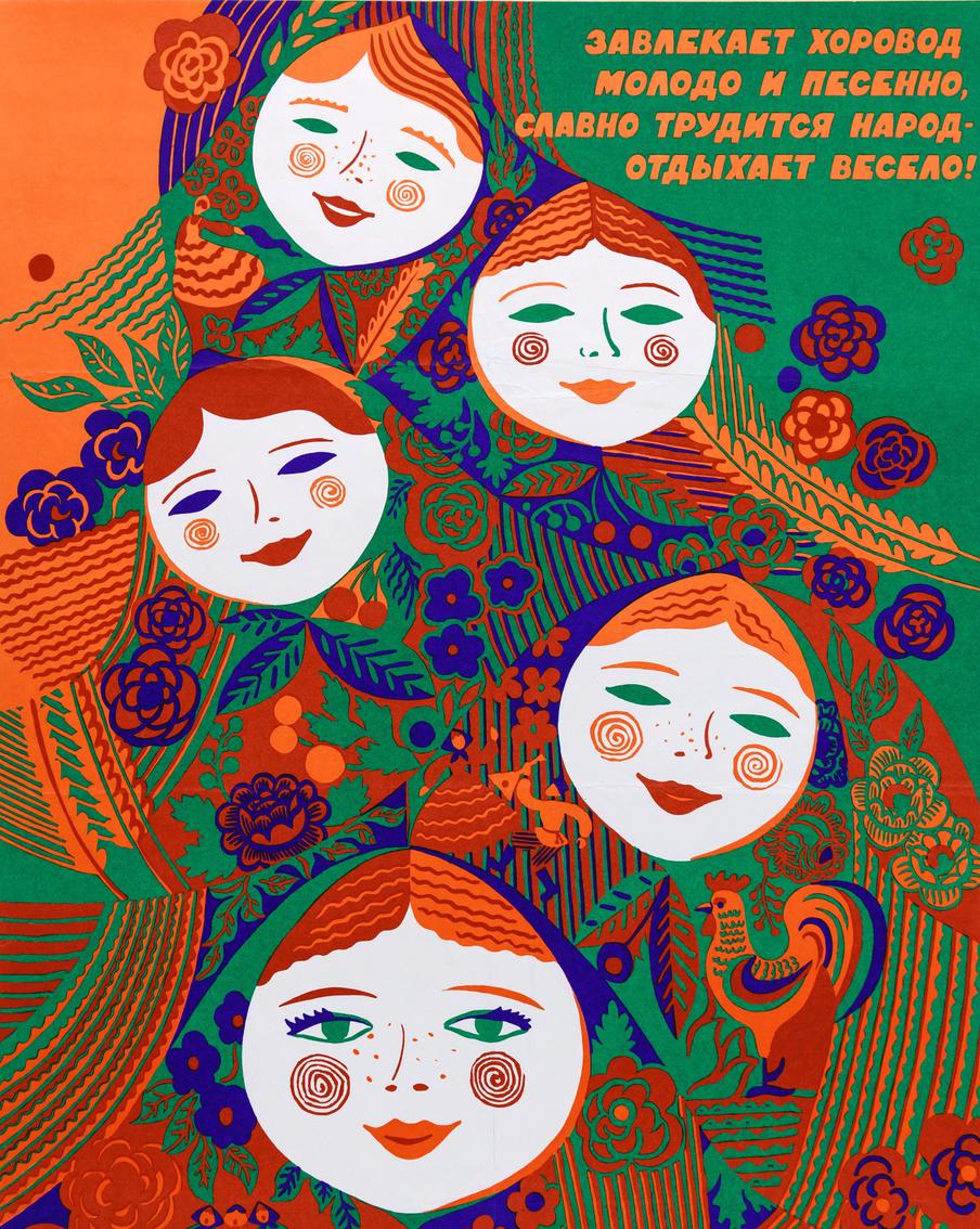 Советские новогодние плакаты 1940–1980-х годов.