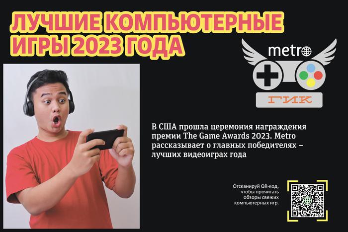 Какие видеоигры были признаны лучшими в 2023 году