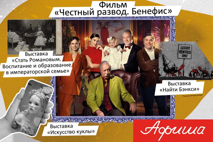 Мишки, пережившие блокаду Ленинграда, и драконы Нового года: самые яркие выставки, концерты и премьеры в Москве