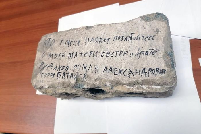 В Марьинке на стене дома обнаружили последнюю просьбу российского бойца