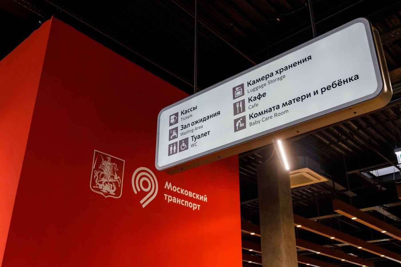 Вице-спикер МГД: Система навигации делает использование общественного транспорта Москвы более комфортным