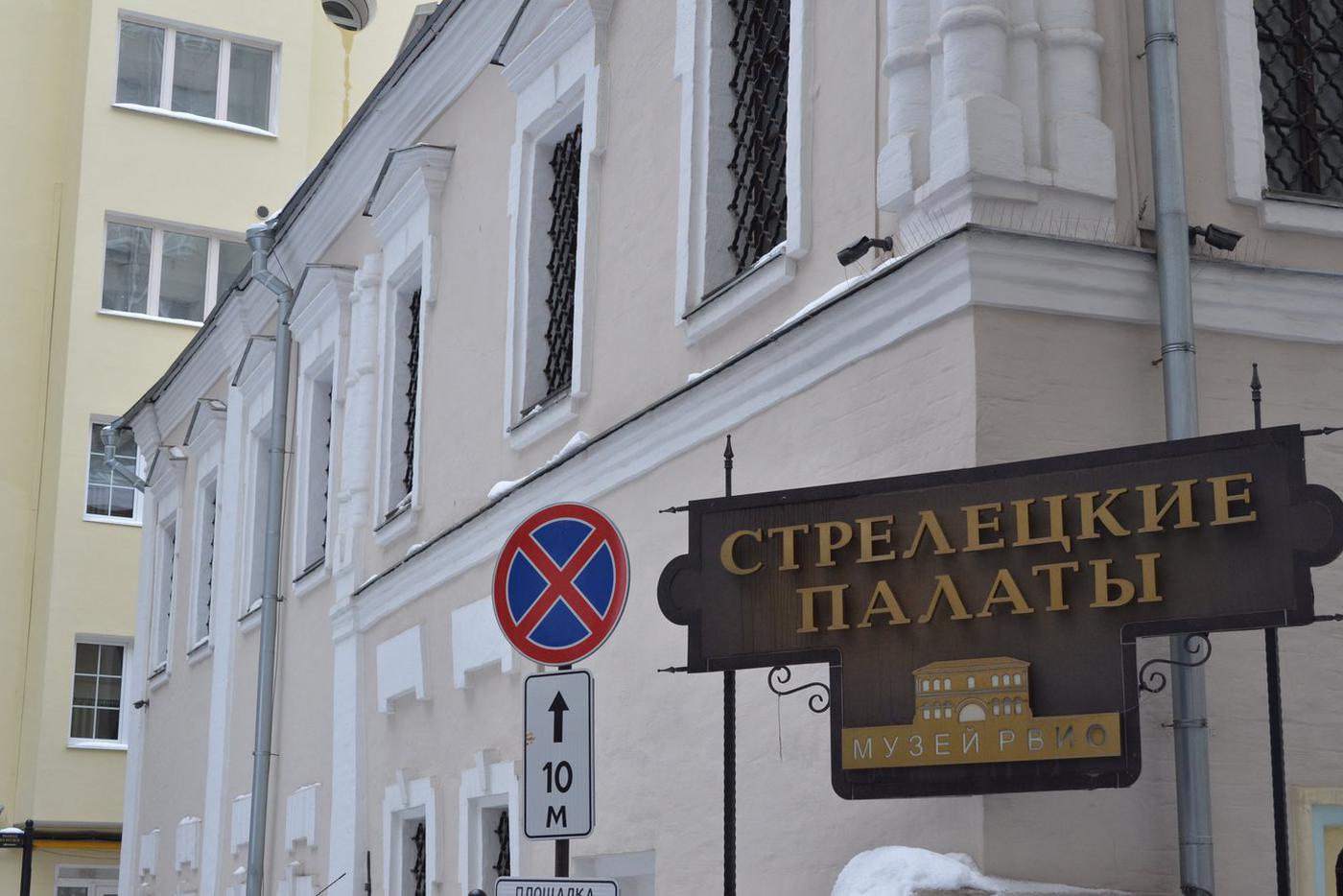 Во дворе дома расположены палаты XVII—XVIII веков. Там находится музей "Стрелецкие палаты".