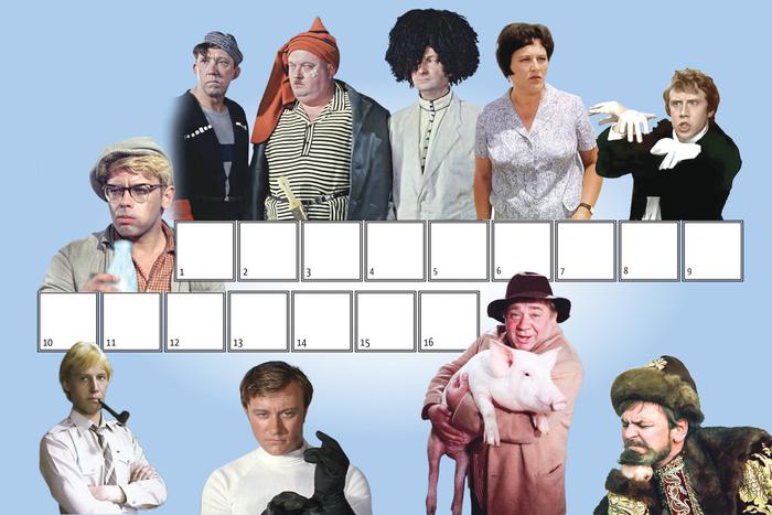 Разгадайте крылатую гайдаевскую фразу, которую можно использовать в любой ситуации