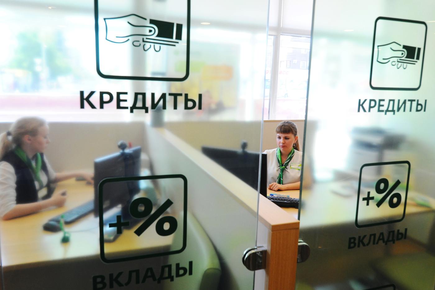 Стало известно, как в ближайшие годы изменится порядок выдачи кредитов в России