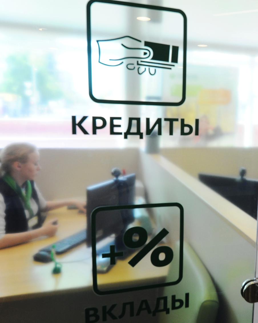 В России изменится порядок выдачи кредитов