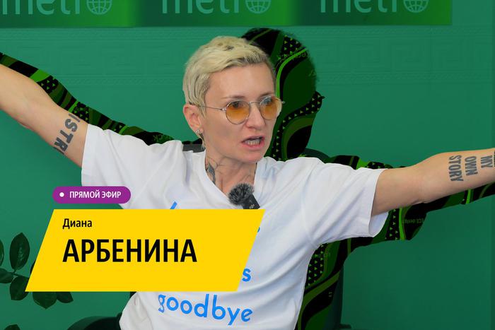 "Кто даст мне 49 лет, может сразу выйти!". Накануне концерта  Диана Арбенина пришла в редакцию Metro