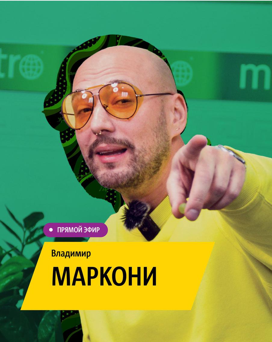 Владимир Маркони способен удивить всех не только остроумием, но и игрой на саксофоне, растяжкой и познаниями в агрономии