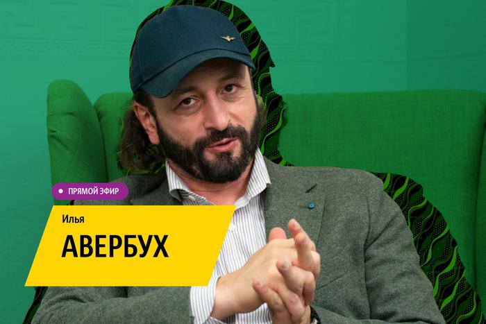 Фигурист и хореограф Илья Авербух пришёл в Metro и ответил на самые каверзные вопросы