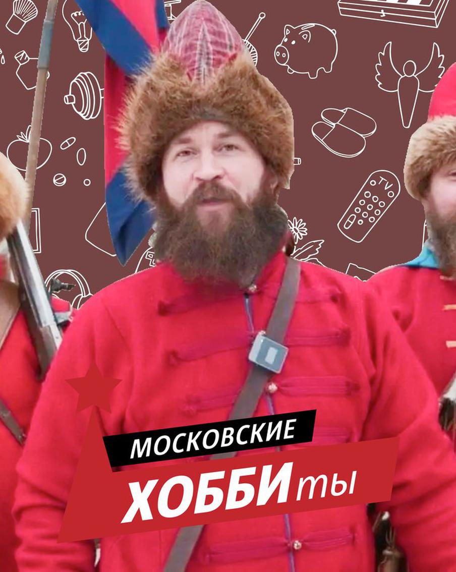 Как стрелецкий приказ объединил московских реконструкторов: элитные краснокафтанные войска принимают новобранцев