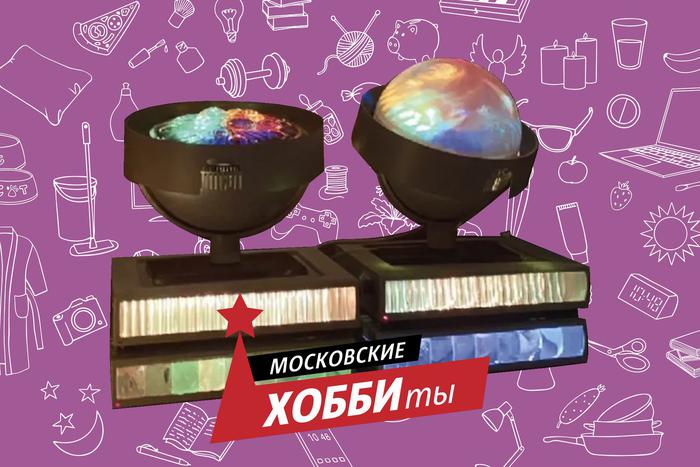 Музыка светится и переливается разными цветами. Москвич собрал коллекцию советских цветомузыкальных устройств