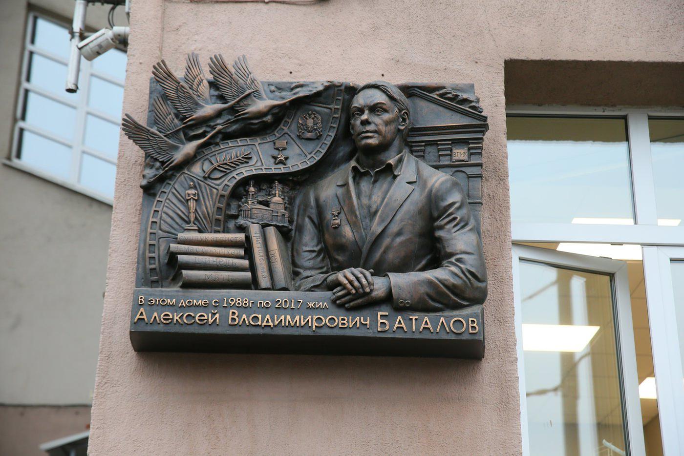 Среди знаменитых жителей дома был Алексей Баталов.