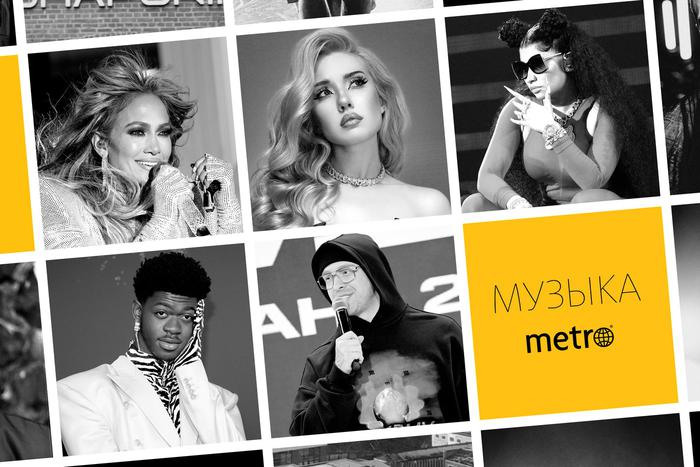 Ариана Гранде или Доминик Джокер? Узнайте, кто занял первое место в хит-параде Metro