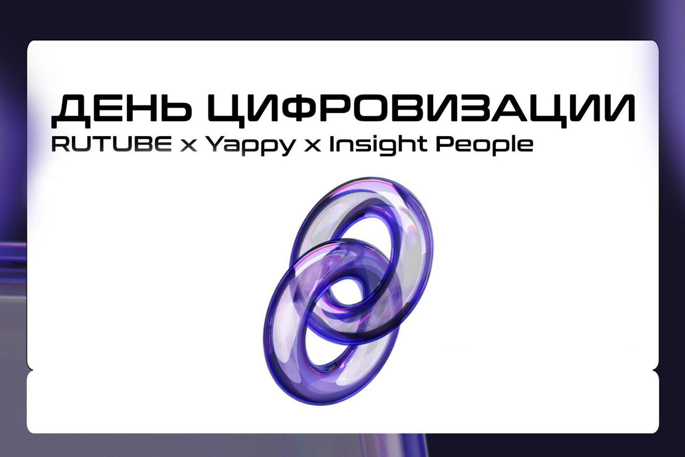 "Газпром-Медиа Холдинг" запускает всероссийскую акцию для посетителей Дня Цифровизации Минцифры РФ на выставке "Россия"