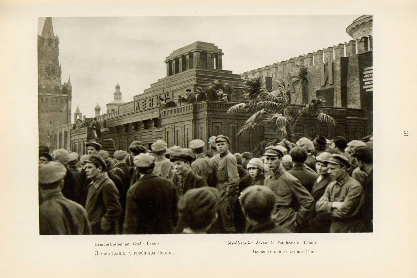 Демонстрация у Мавзолея Ленина, ещё пока деревянного и с пальмами