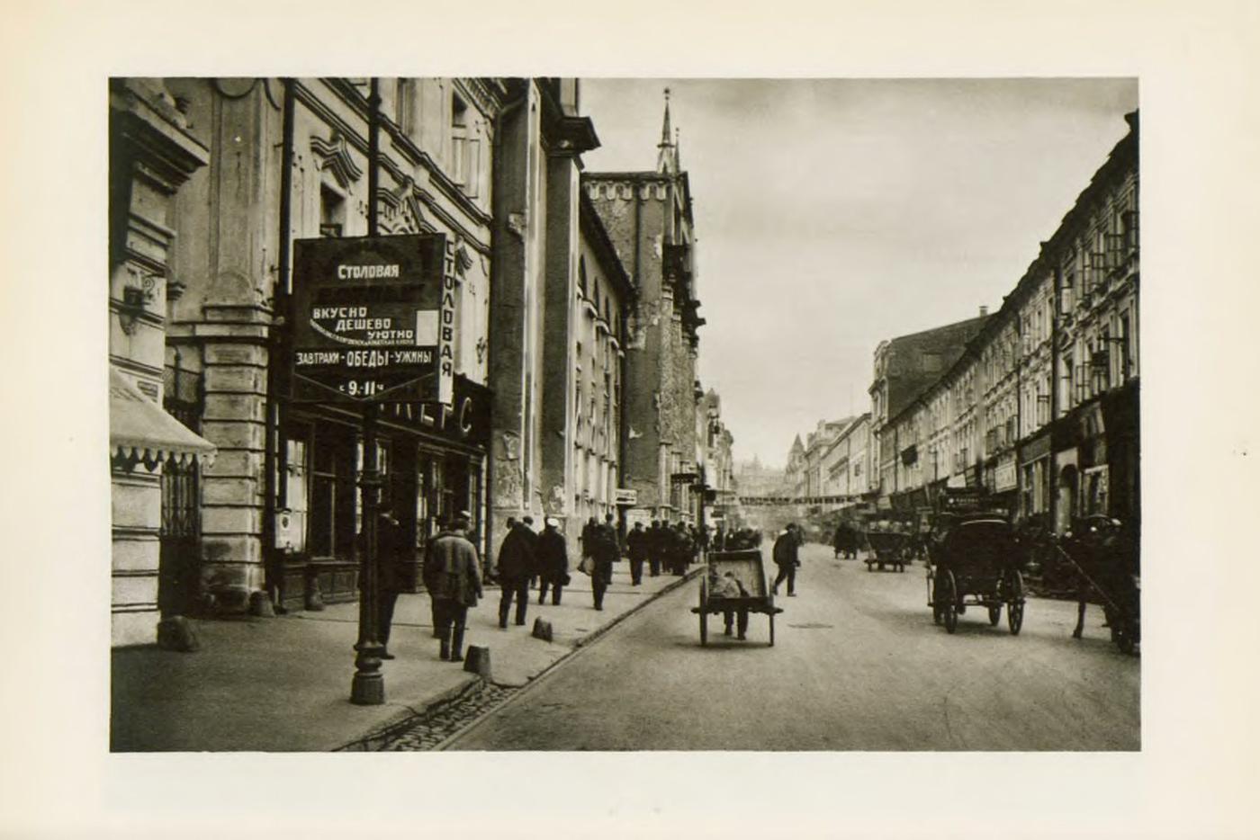 Никольская улица