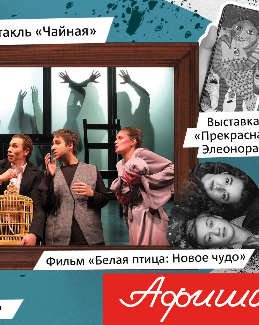 Куда сходить в Москве: собрали столичные концерты, выставки и премьеры