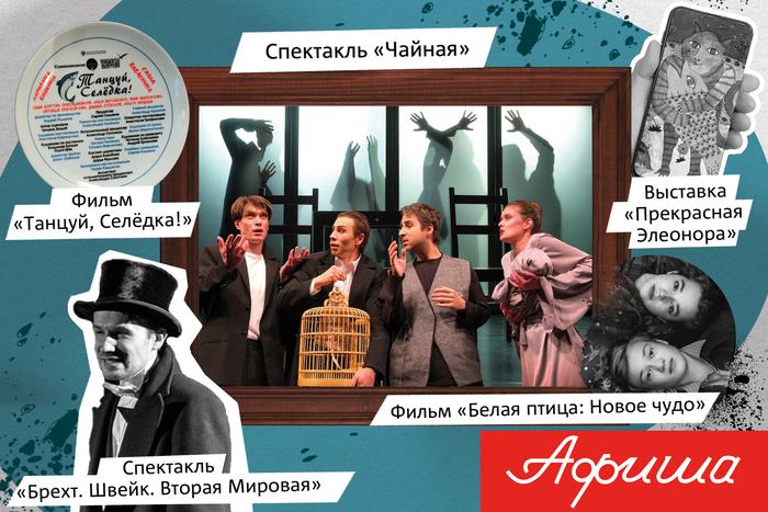 Куда сходить в Москве: собрали столичные концерты, выставки и премьеры