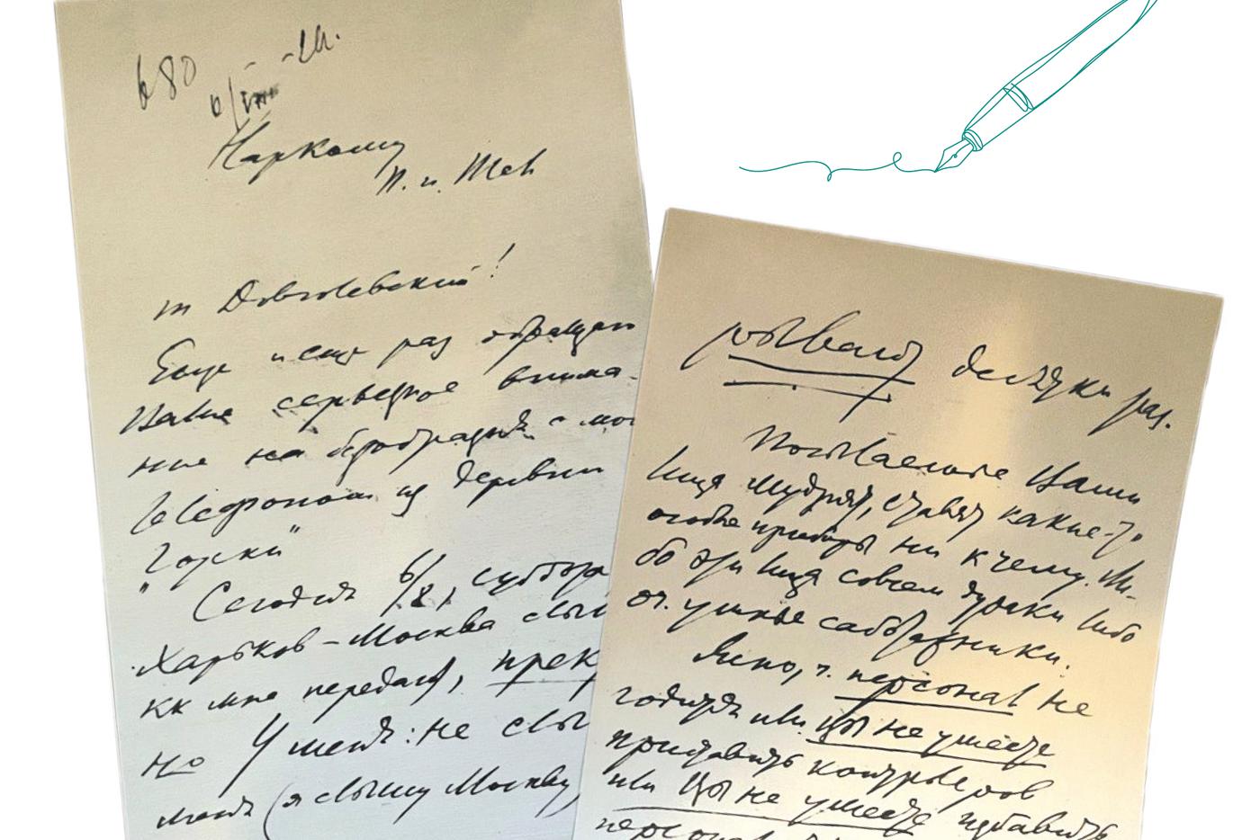 Образец письма жене. Образец письма жене