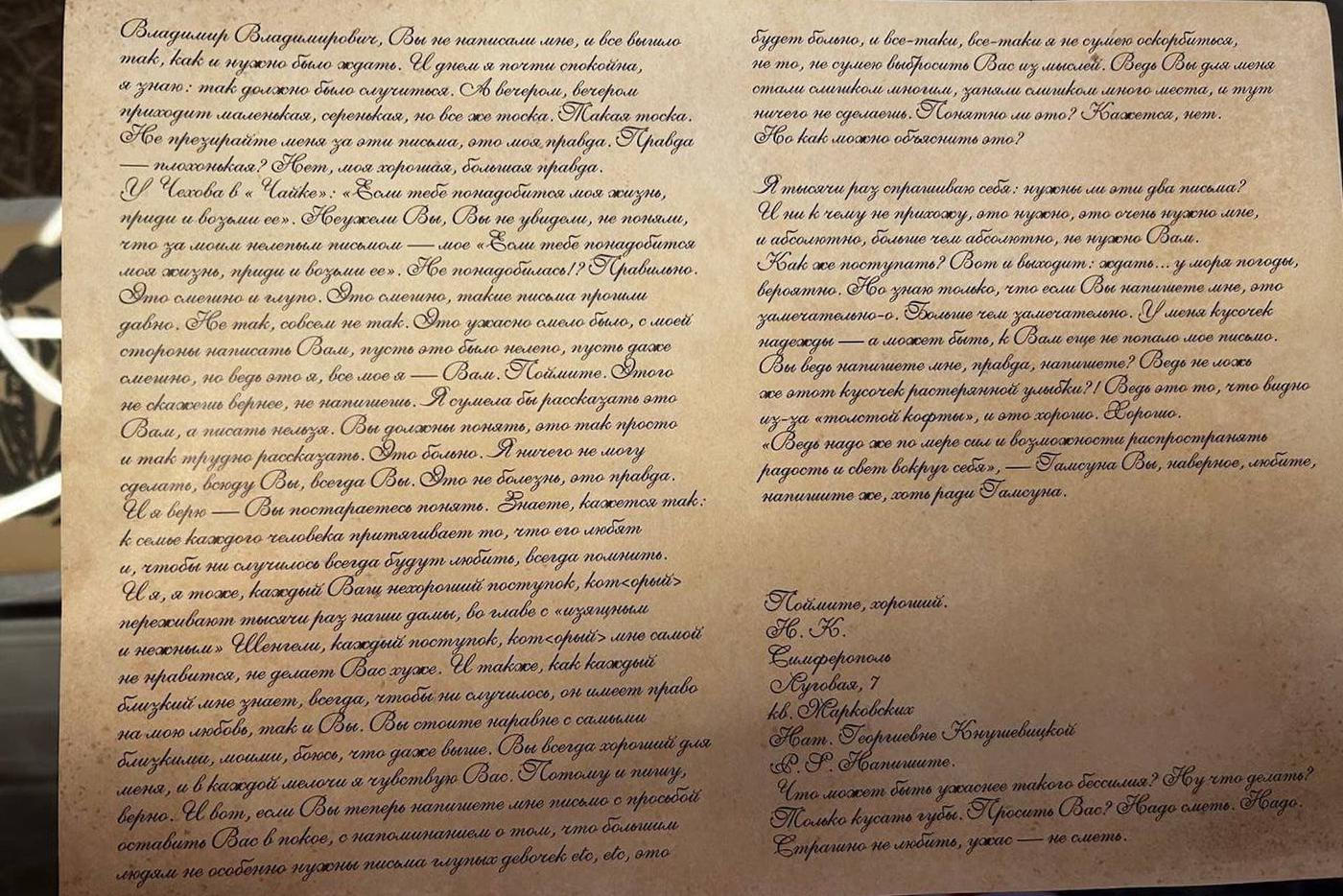 Что писали Маяковскому фолловеры и хейтеры