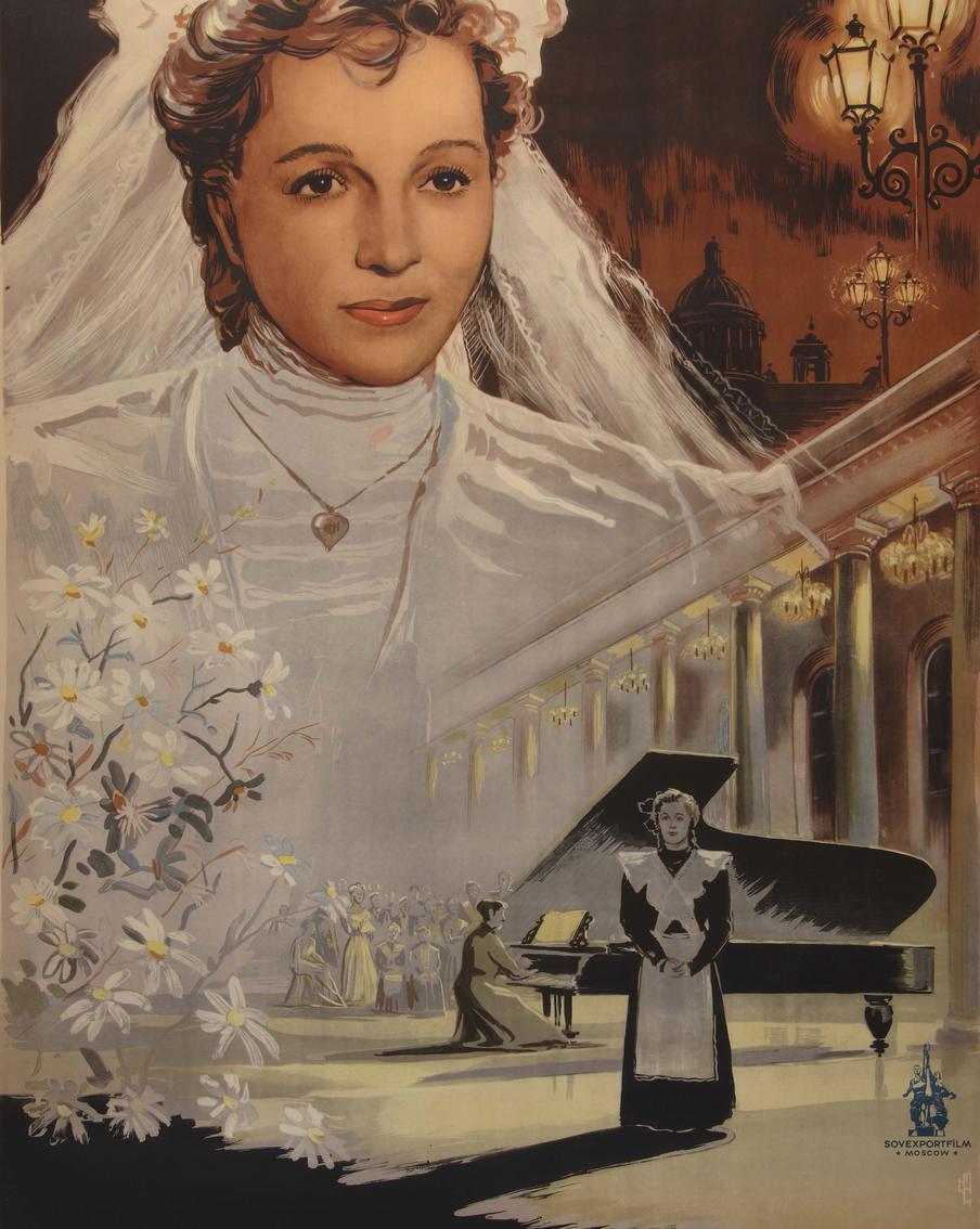 Пётр Пашкевич. Плакат к фильму "Сельская учительница", 1947.