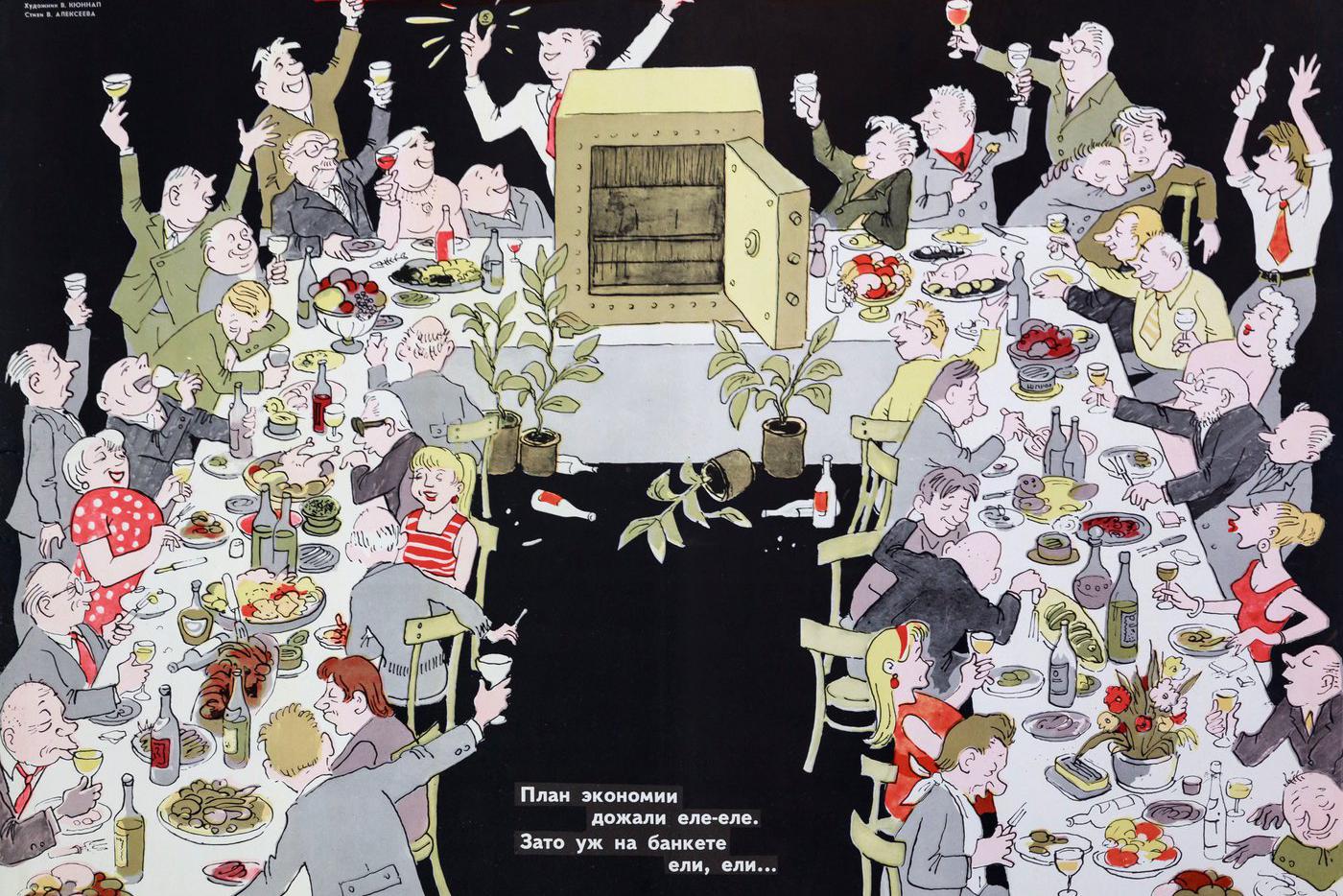 Экспонат выставки "Знакомые все лица": плакаты художественного объединения "Боевой карандаш" в фондах РГБ".