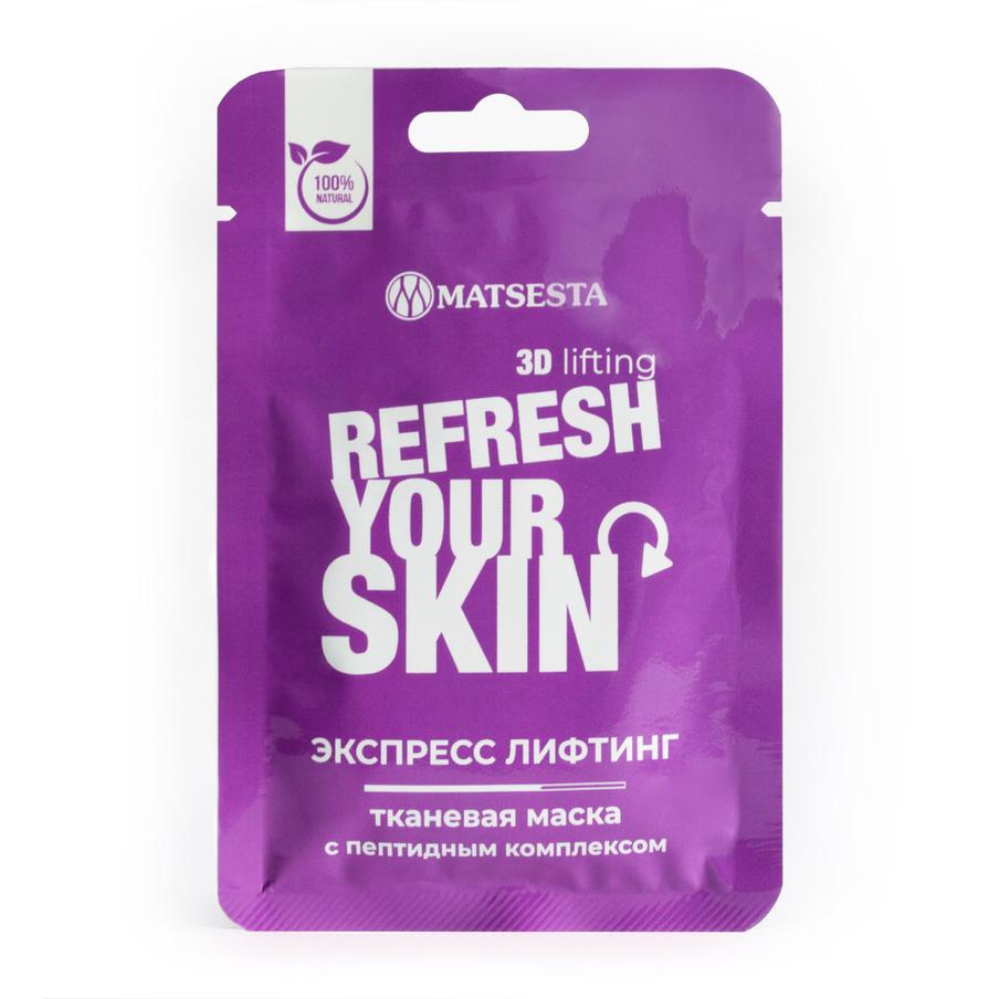 Тканевая экспресс-лифтинг маска с пептидным комплексом MATSESTA (199 руб.)