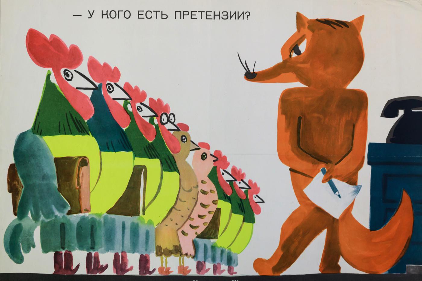 Экспонат выставки "Знакомые все лица": плакаты художественного объединения "Боевой карандаш" в фондах РГБ".