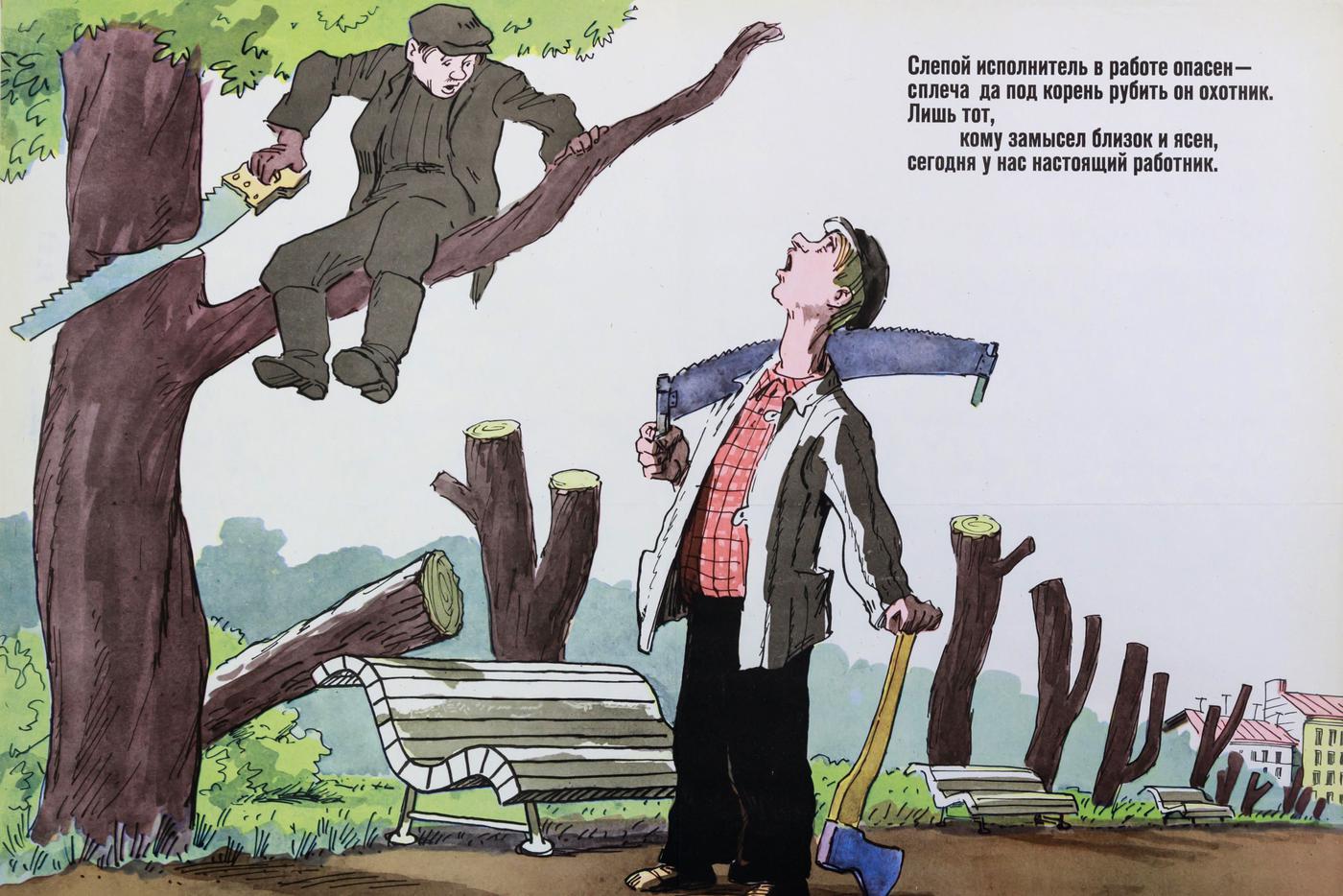 Экспонат выставки "Знакомые все лица": плакаты художественного объединения "Боевой карандаш" в фондах РГБ".