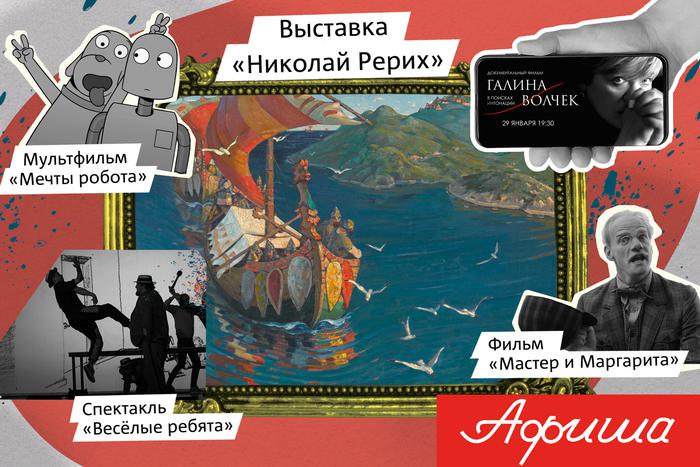 Чем заняться в столице: яркие премьеры, выставки и концерты