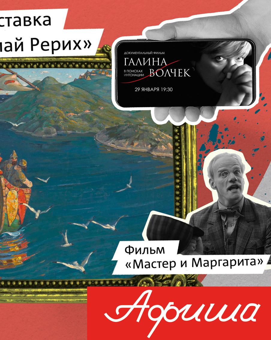 Чем заняться в столице: яркие премьеры, выставки и концерты