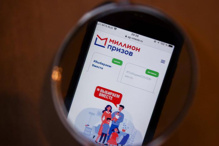 Московские семьи смогут выиграть до 100 тысяч, проголосовав на выборах онлайн