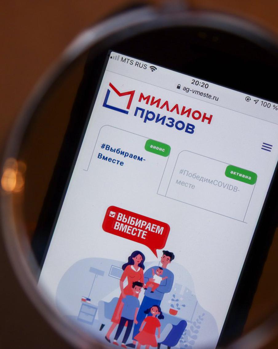 Московские семьи смогут выиграть до 100 тысяч, проголосовав на выборах онлайн