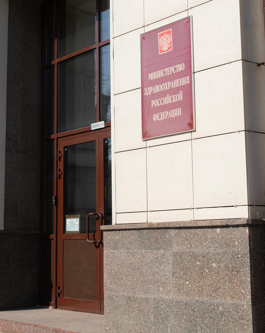 МКБ-11 в России не введут, пока его не проверят на соответствие традиционным ценностям