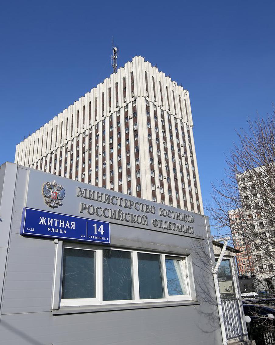 Минюст включил шесть человек в реестр иноагентов