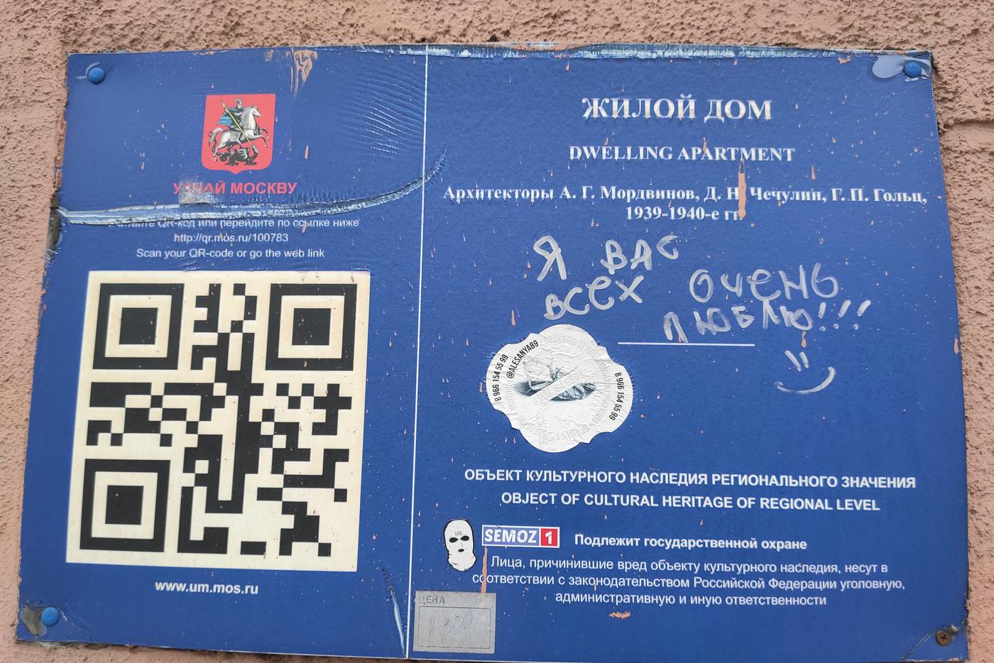 Дом является объектом культурного наследия регионального значения.