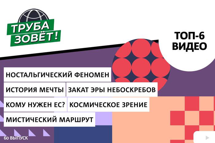 Как неудачи приводят к величию, почему Евросоюз похож на большую вечеринку и где природа, история и вечность переплетаются воедино