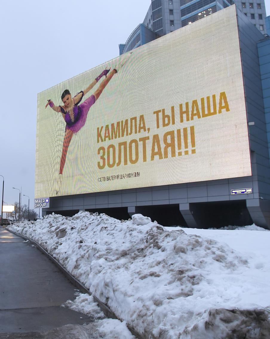 Суд объяснил, как допинг попал в организм Камилы Валиевой