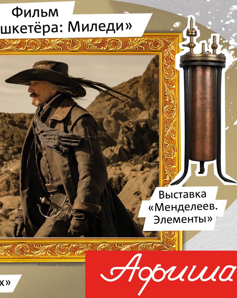 Чем заняться в столице: выбираем концерт, выставку и премьеру по душе