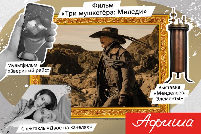 Чем заняться в столице: выбираем концерт, выставку и премьеру по душе