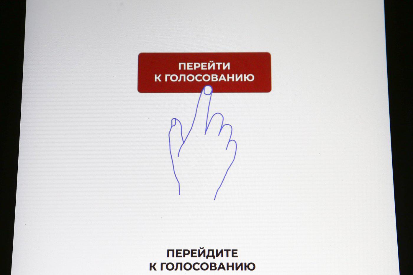 Систему ДЭГ на выборах Президента страны в Москве протестируют в начале марта