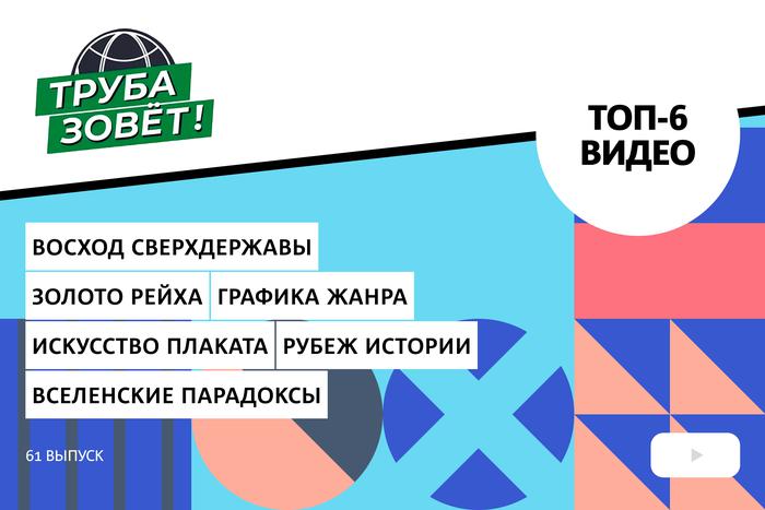 Сокровища как оружие и жертва, мир дизайна в шести шрифтах и путешествие к рубежу истории