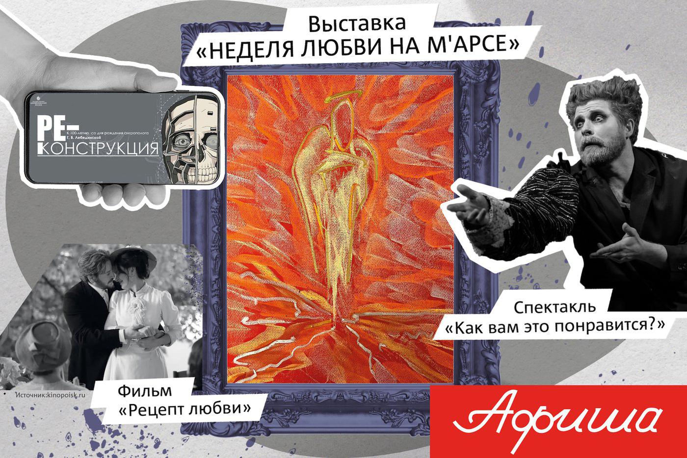 Аргентинцы станцуют мужское танго, а панки разыграют на театральной сцене Шекспира