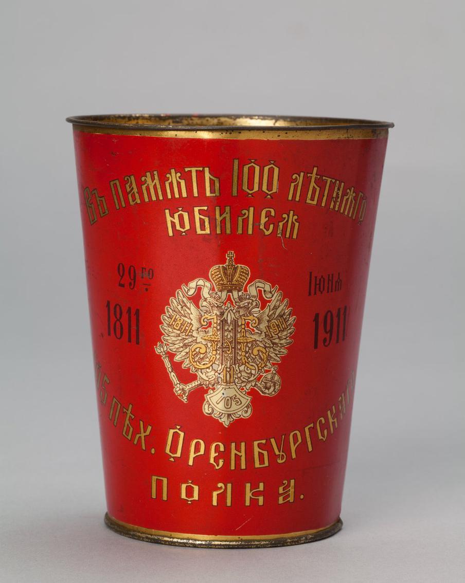 Стопа "ВЪ ПАМЯТЬ 100 ЛЕТНЯГО ЮБИЛЕЯ 105 ПЕХ.ОРЕНБУРГСКАГО ПОЛКА". Россия, г. Москва. Начало XX в. ГИМ