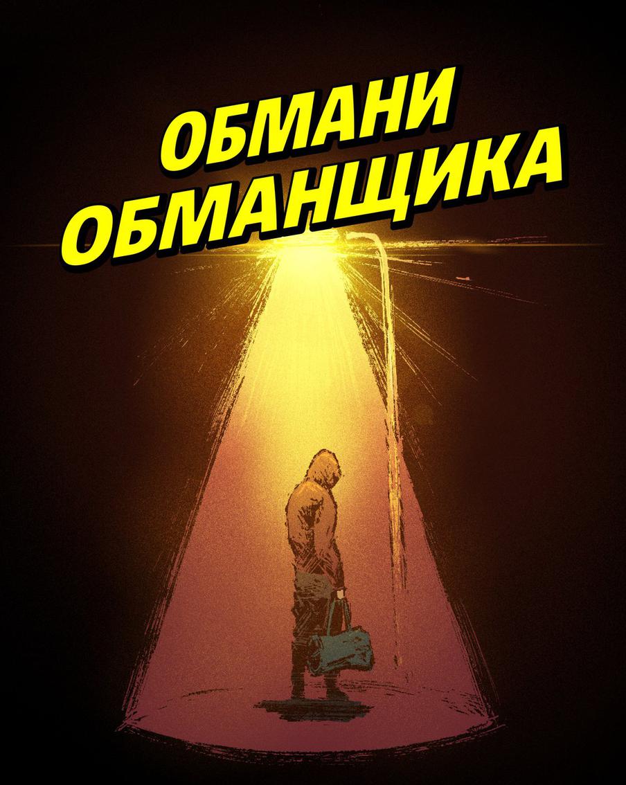 Графическая новелла. Таксист вернул 84-летней пенсионерке 500 тысяч рублей и кинул на деньги мошенников. 